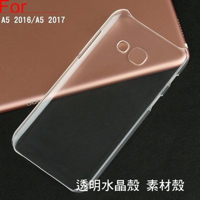 *phone寶*Samsung Galaxy A5(2016) / A5(2017) 羽翼水晶保護殼 硬殼 透明殼
