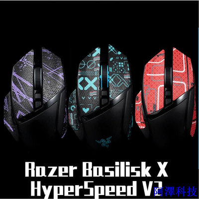 阿澤科技適用於Razer Basilisk X HyperSpeed V2滑鼠防滑貼吸汗保護貼膜
