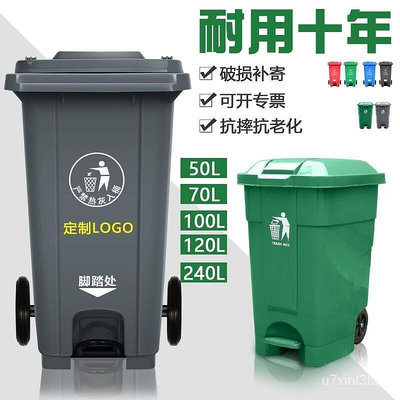240L陞戶外垃圾桶大號環衛腳踏式商用加厚帶蓋塑料大型分類掛車桶 垃圾桶 腳踏垃圾桶