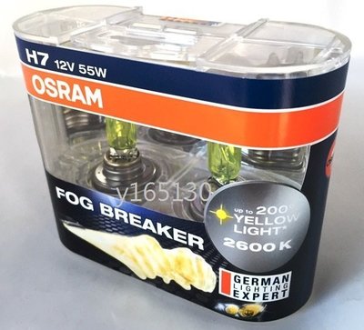 OSRAM 歐司朗 BREAKER 終極黃金 燈泡 2600K 64210FBR H7 12V 55W