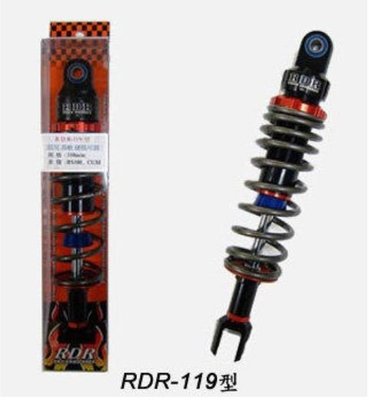 RDR119型油壓雙迴路 / 軟硬高低可調後避震器 新名流125