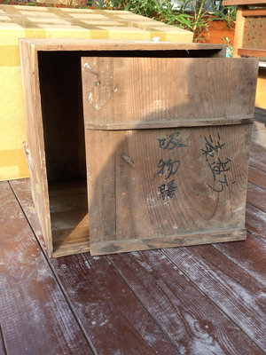 日本回流爆老木箱 原木木箱 尺寸很大 一切見圖。老物品。需要