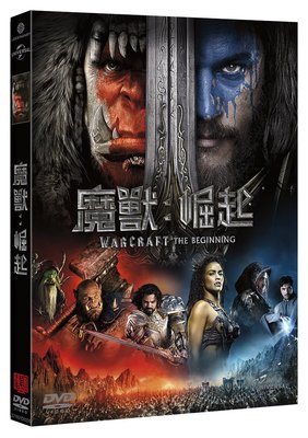 合友唱片 面交 自取 魔獸：崛起 Warcraft: The Beginning DVD