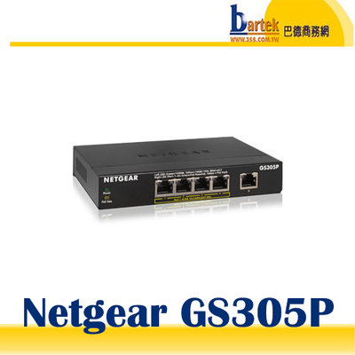 【巴德商務網】Netgear GS305P v2 5埠/4埠PoE GIGA PoE供電網路交換器