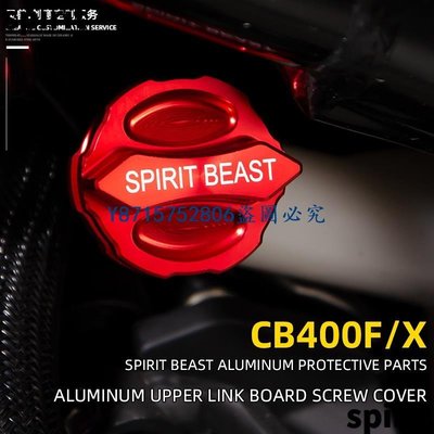 Spirit Beast 摩托車散熱器蓋水箱蓋水瓶冷卻液水箱蓋, 用於本田 CB400F CB400X R 通達百貨