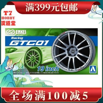 青島社 1/24 Enkei GTC 01 19寸 輪圈連輪胎模型 05380