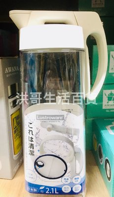 【洪哥生活百貨】日本 岩崎 Lustroware 按壓式耐熱冷水壺 2.1L K-1276 可橫放冷水壺 日本冷水壺