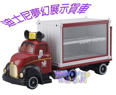 [Child's shop] TAKARA TOMY 迪士尼夢幻展示貨車 DS82146