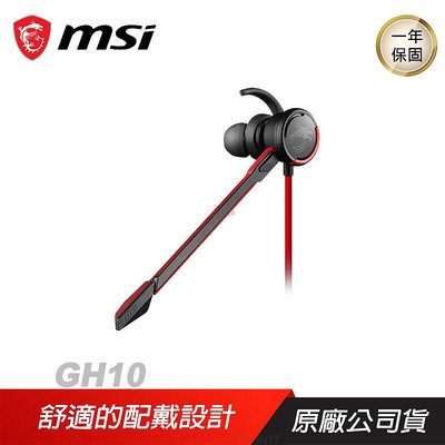 MSI 微星 GH10 職業級 耳塞式 電競 可拆式 PCHot