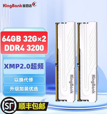 金百達銀爵DDR4 64G 32G*2原裝套條16G3200臺式機內存長鑫顆粒C14