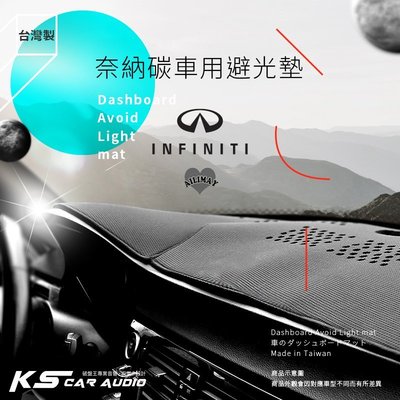 i8A【奈納碳避光墊】台灣製 INFINITI Q30 Q50 Q60 Q70 QX50 QX60 QX70