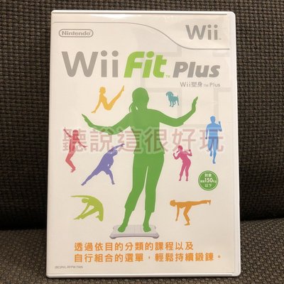 Wii 中文版 近全新 Wii Fit Plus 平衡板 遊戲 正版 7 W459