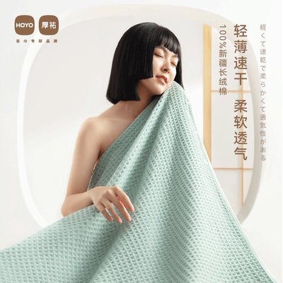 日本hoyo和顏浴巾男女成人家用純棉吸水速干不掉毛情侶大毛巾裹巾~特價