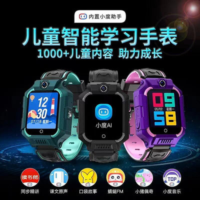【】小霸王z1電話兒童手錶4g全網通多功能可插卡影片通話