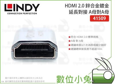 數位小兔【LINDY CROMO HDMI 2.0 鋅合金鍍金延長對接 A母對A母】HDMI 41509 林帝 轉接器