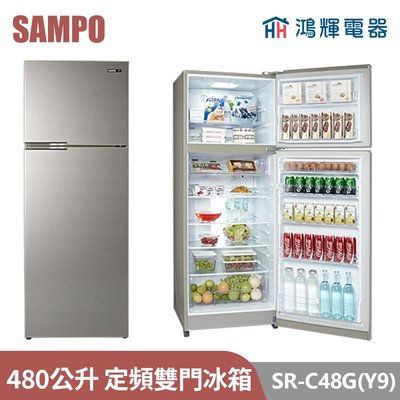 鴻輝電器 | SAMPO聲寶 SR-C48G(Y9) 480公升 定頻雙門冰箱