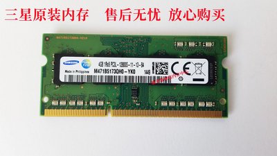 聯想原裝G40 G50 G400 G410 G500 G510 4G DDR3L1600筆電記憶體條