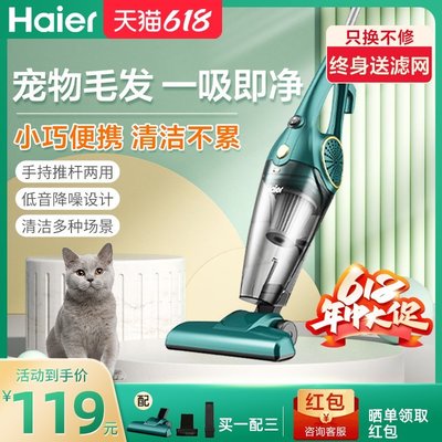 【熱賣精選】海爾吸塵器家用大吸力小型手持式強力貓毛寵物有線吸毛器沙發地毯