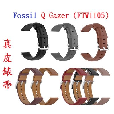 【真皮錶帶】Fossil Q Gazer (FTW1105) 錶帶寬度20mm 皮錶帶 腕帶
