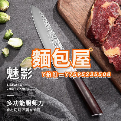 廚房刀四夕郎西餐刀日式牛刀家用廚師料理刀主廚刀商用切牛肉水果小菜刀