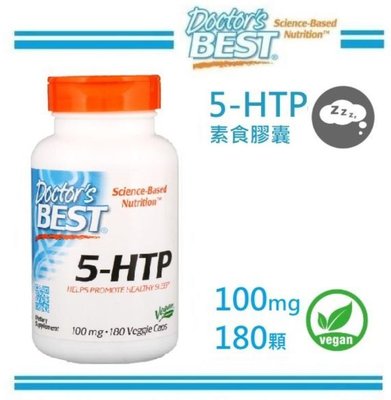 ✿✿Doctor's Best 5-HTP 5HTP 100 mg*180粒膠囊 素食 客訂空運報關服務 wknd