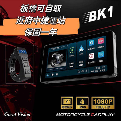 全新 現貨 BK1 機車 贈32g記憶卡 摩托車 CarPlay 機車行車記錄器 行車記錄器 前後鏡頭防水 1080P