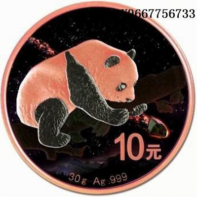 銀幣中國2016年熊貓鑲嵌阜康隕石鍍玫瑰金彩色紀念銀幣