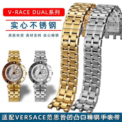 代用錶帶 代用VERSAC范私哲雙凹接凸實心精鋼手錶帶V-RACE DUAL系列鋼帶男
