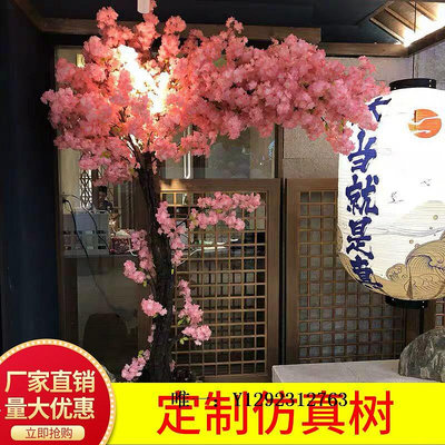 仿真花仿真櫻花樹假桃花樹許愿樹日式室內裝飾商場大廳假樹落地擺件景觀假花
