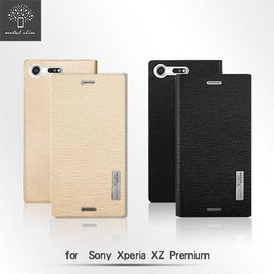 Metal Slim SONY Xperia XZ Premium (XZP)流星紋TPU內層 磁扣側翻 站立皮套 插卡