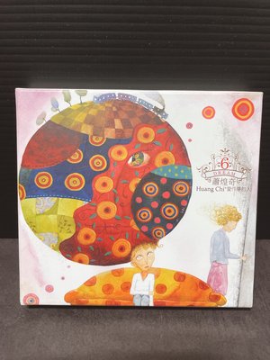 『舊愛買』全新原版CD 蕭煌奇 愛作夢的人-c250