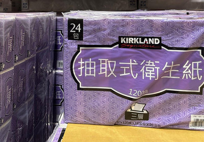 COSTCO好市多代購科克蘭 三層抽取衛生紙 120抽 X 72入(好市多線上賣場直接宅配)