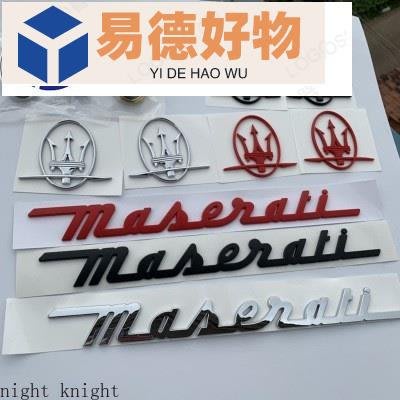 瑪莎拉蒂MaseratGhibli GT機蓋標Q4車標GTS車貼字標后尾標 標貼 改裝標誌 前標側標 英文標 總裁吉博力~易德好物