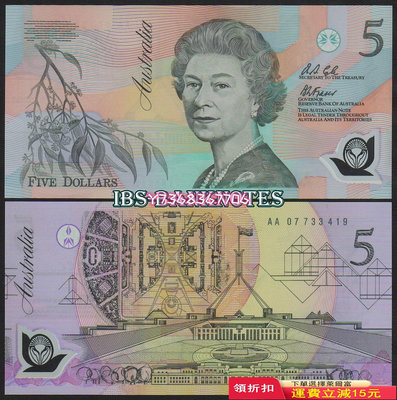 全新UNC 澳大利亞5元（1992年淡色版）塑料鈔 AA冠 P-50a錢幣收藏58 紀念鈔 錢幣 紙幣【經典錢幣】
