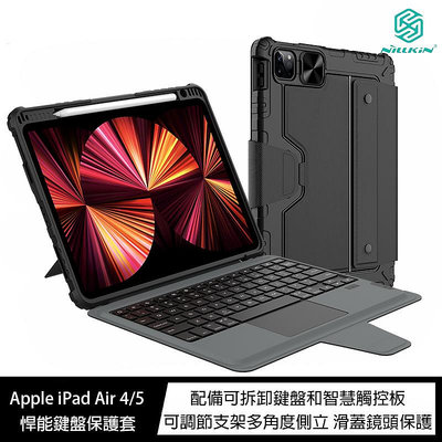 魔力強【NILLKIN 悍能鍵盤保護套】Apple iPad AIR 5 10.9 附置筆槽 含鍵盤與觸控板 鏡頭保護
