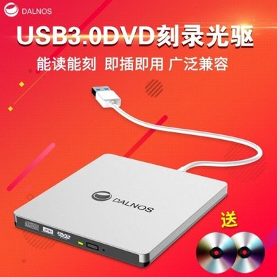 現貨熱銷-DVD光碟機 USB3.0外置光驅DVD刻錄機蘋果聯想筆記本臺式機電腦通用LX
