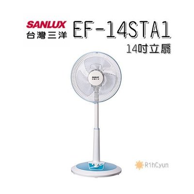 【日群】SANLUX三洋電風扇14吋立扇EF-14STA1