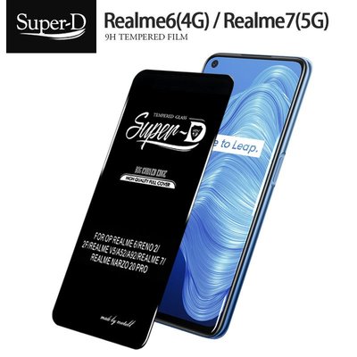 美特柏 Super-D OPPO Realme6(4G) / Realme7(5G) 彩色全覆蓋鋼化玻璃膜 全膠帶底板