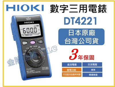 【上豪五金商城】日本製 HIOKI DT4221 三用電表 掌上型數位三用電表 通用型 電錶 萬用表 電容