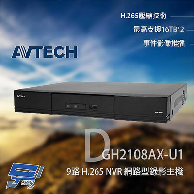 昌運監視器 AVTECH 陞泰 DGH2108AX-U1 9路 H.265 NVR 網路型錄影主機