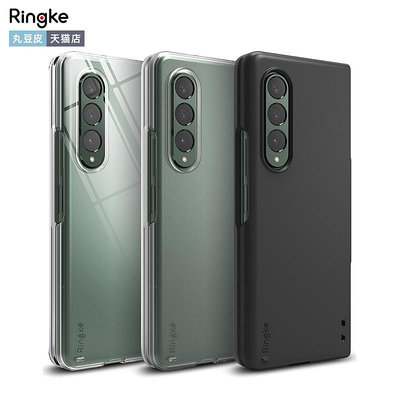 韓國Ringke三星Z Fold 5透明手機殼zfold4/3保護套輕薄W22/W23/W24新款硬
