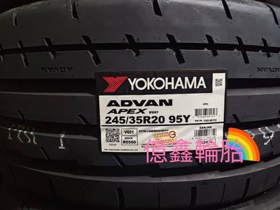 《億鑫輪胎 三峽店》YOKOHAMA 橫濱輪胎 ADVAN APEX V601 245/35/20 245/35R20