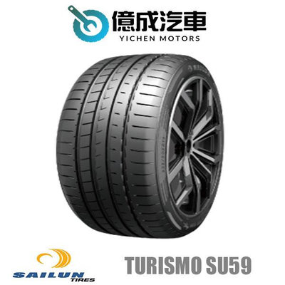 《大台北》億成汽車輪胎量販中心-賽輪輪胎 TURISMO SU59【235/55ZR18】
