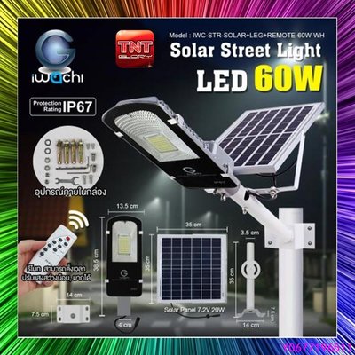 Iwachi Led 太陽能路燈太陽能燈 60w 100w 200w 300w IP67- 白色-標準五金