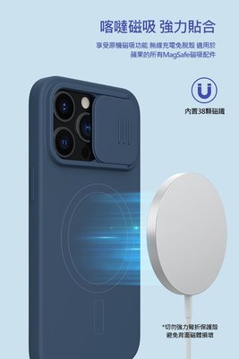 NILLKIN 潤鏡磁吸液態矽膠殼 液態矽膠 Apple iPhone 13 Pro 6.1吋 手機殼 保護殼 鏡頭滑蓋