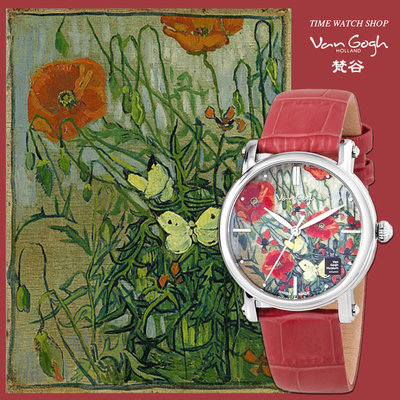 【時光鐘錶公司】梵谷 Van Gogh Swiss Watch LADY 15 蝴蝶與罌粟花 經典名畫女錶