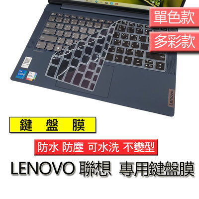 Lenovo 聯想 Yoga Slim 7i Pro 9i 14吋 單色黑 注音 繁體 筆電 鍵盤膜 鍵盤套 鍵盤保護膜