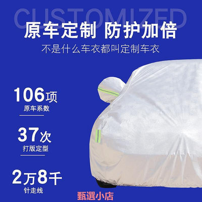 精品豐田霸道普拉多車衣車罩專用加厚防曬防雨防雪SUV越野車套遮陽罩