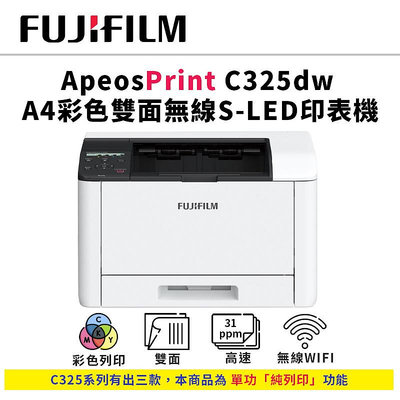 【樂利活】FUJIFILM ApeosPrint C325dw 彩色雙面無線S-LED印表機