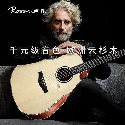 Rosen盧森N10民謠吉他初學者女男生用面單板入門木吉它特價-來可家居